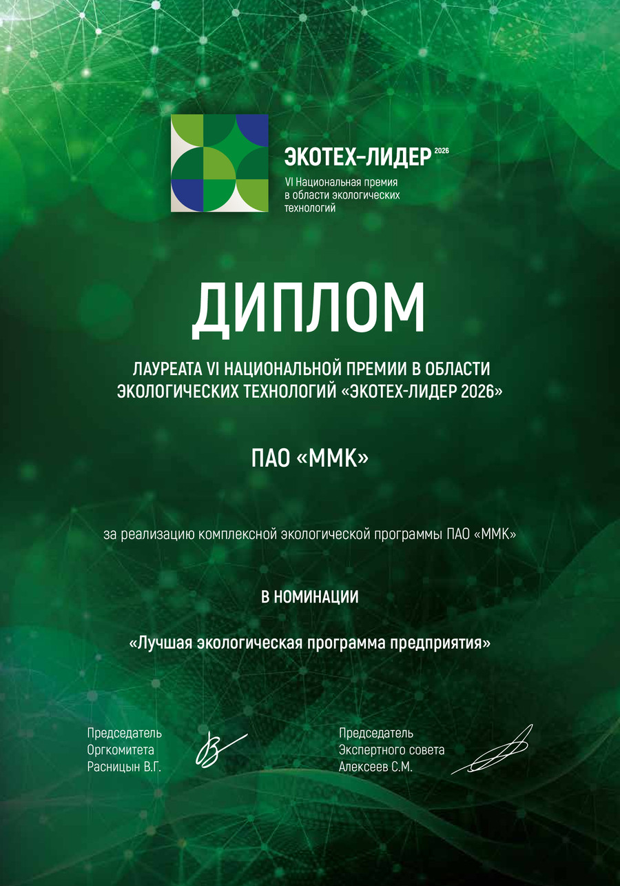 премия экотех.jpg премия экотех.jpg