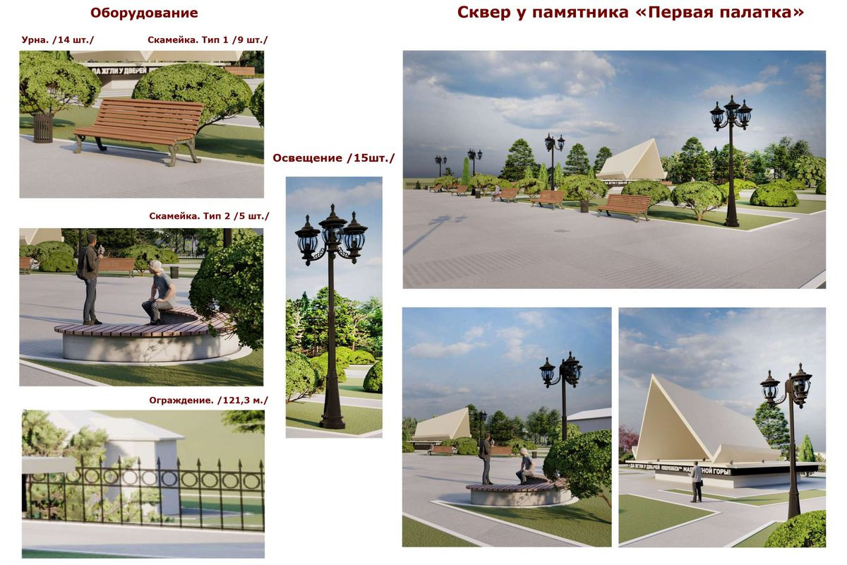 Эскизный проект 1ая палатка_page-0007.jpg