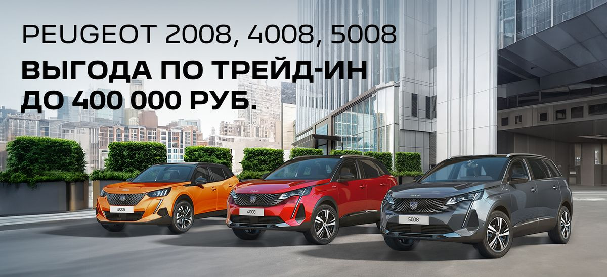 1600х732_Пежо_Tr.jpg 1600х732_Пежо_Tr.jpg