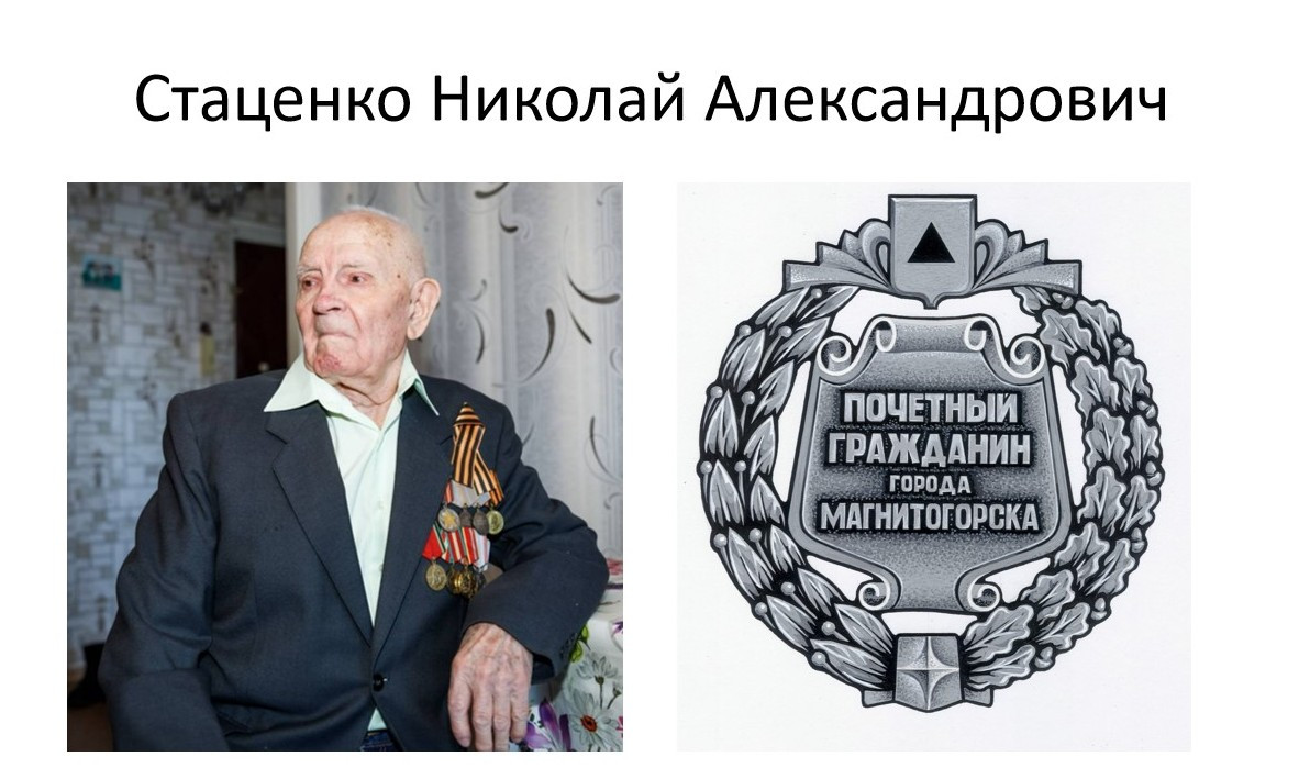 Стаценко.jpg