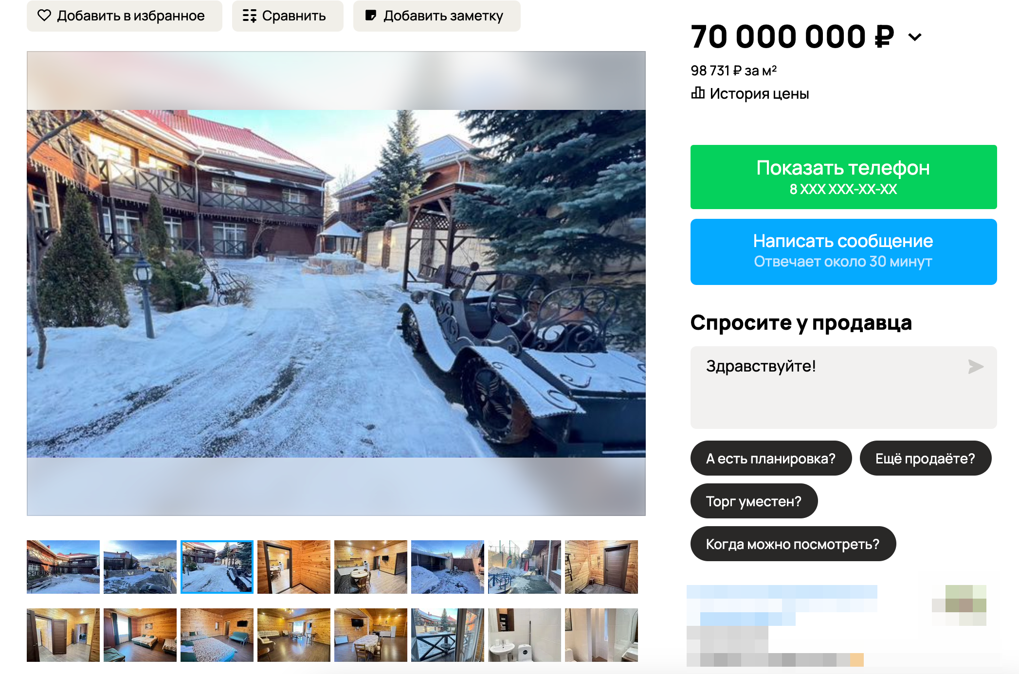 Снимок экрана 2025-03-01 в 15.42.31.png