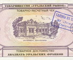 франк франк