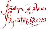 укра укра