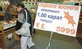 Все в у.е.