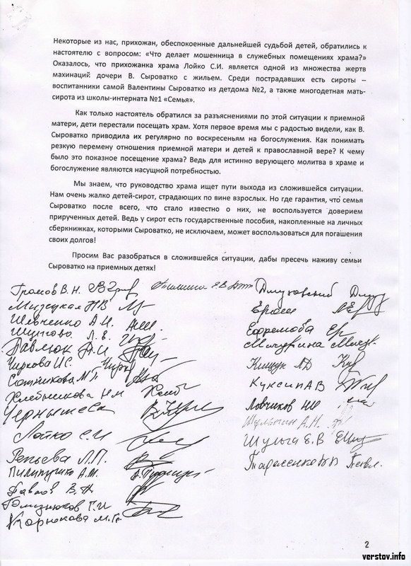 Характеристика от соседей образец. Характеристика в суд от соседей. Характеристика от соседей по месту жительства в суд. Характеристика для суда от соседей образец от руки. Характеристика с места жительства от соседей от руки.