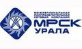 МРСК Урала