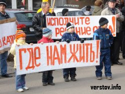 Металлургмашевцы заявили о своих правах на пикете
