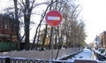 перекрыто движение