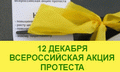 пикет