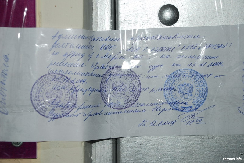 Опечатка сейфа образец