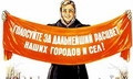 Голосуй!