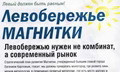 Листовка
