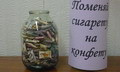 Конфеты