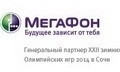 МегаФон