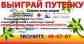 Акция!!!