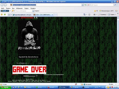 Сайт МГСД взломан неизвестными хакерами