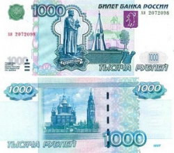1000-рублёвку защитили