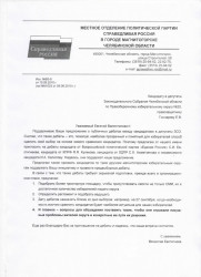 Вячеслав Евстигнеев принял вызов Евгения Гончарова