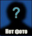 Фото нет