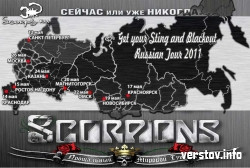 Легендарная группа Scorpions приедет в Магнитогорск