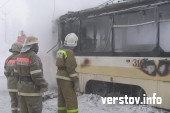 Первые ЧП от аномального мороза: трамвай выгорел дотла