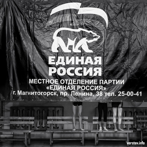 Местное отделение