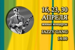 Jazz Mall желает приятных покупок в новом сезоне!