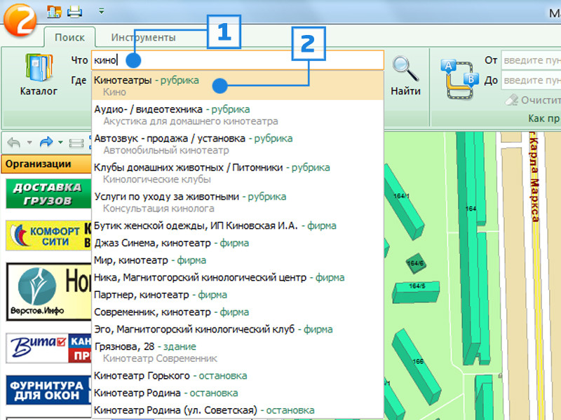 Номер телефона окон. База дубль ГИС В excel. Телефонный справочник Магнитогорска 2013. Сведения об ДУБЛЬГИС кратко.