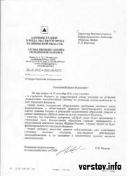 В пресс-службе мэрии опровергают слова Тефтелева о финансировании программы «Добрые дела»