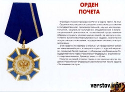 Гордимся! Магнитогорец Анатолий Попов получил государственную награду из рук Дмитрия Медведева
