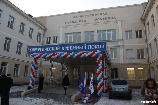 Городская детская больница 3. Городская больница 1 Магнитогорск. Поликлиника 1 горбольница Магнитогорск. Городская больница 3 Магнитогорск. Городская больница 1 Магнитогорск официальный сайт.