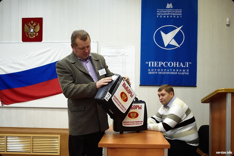 Верстов инфо в магнитогорске