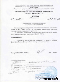 Дмитрия Теплых снова уволили из МаГУ. На этот раз – за «аморалку»
