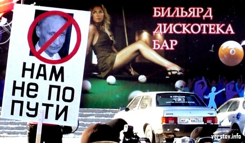 Чучело Путина: «Магнитка меня не хочет». Третий митинг магнитогорцев ознаменовался креативом