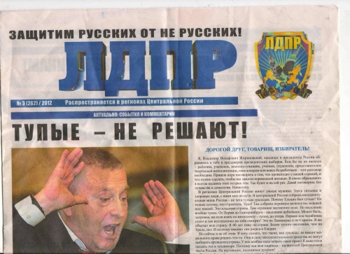 Жириновского подвела логистика. В регион «тупых людей» завезли «крамольную» газету