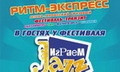 Джаз