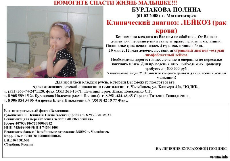 Верстов инфо учатся ли дети