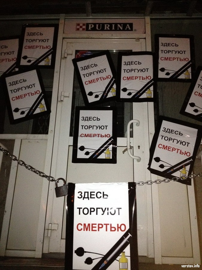 Тут торгуют смертью. Тут продав тут купив. Тут покупаешь тут продаешь. Тут продав тут купив. Здесь покупаем здесь продаем.