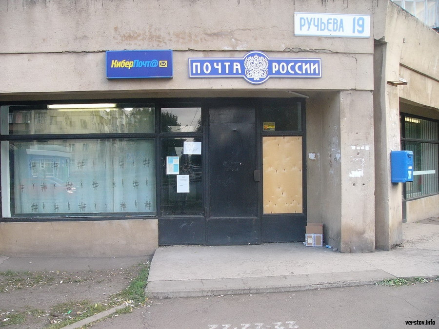 102000 почтовое отделение где находится