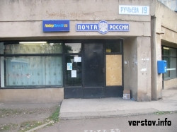 Накипело. Читатель «Верстов.Инфо» предлагает закрыть все отделения почты России