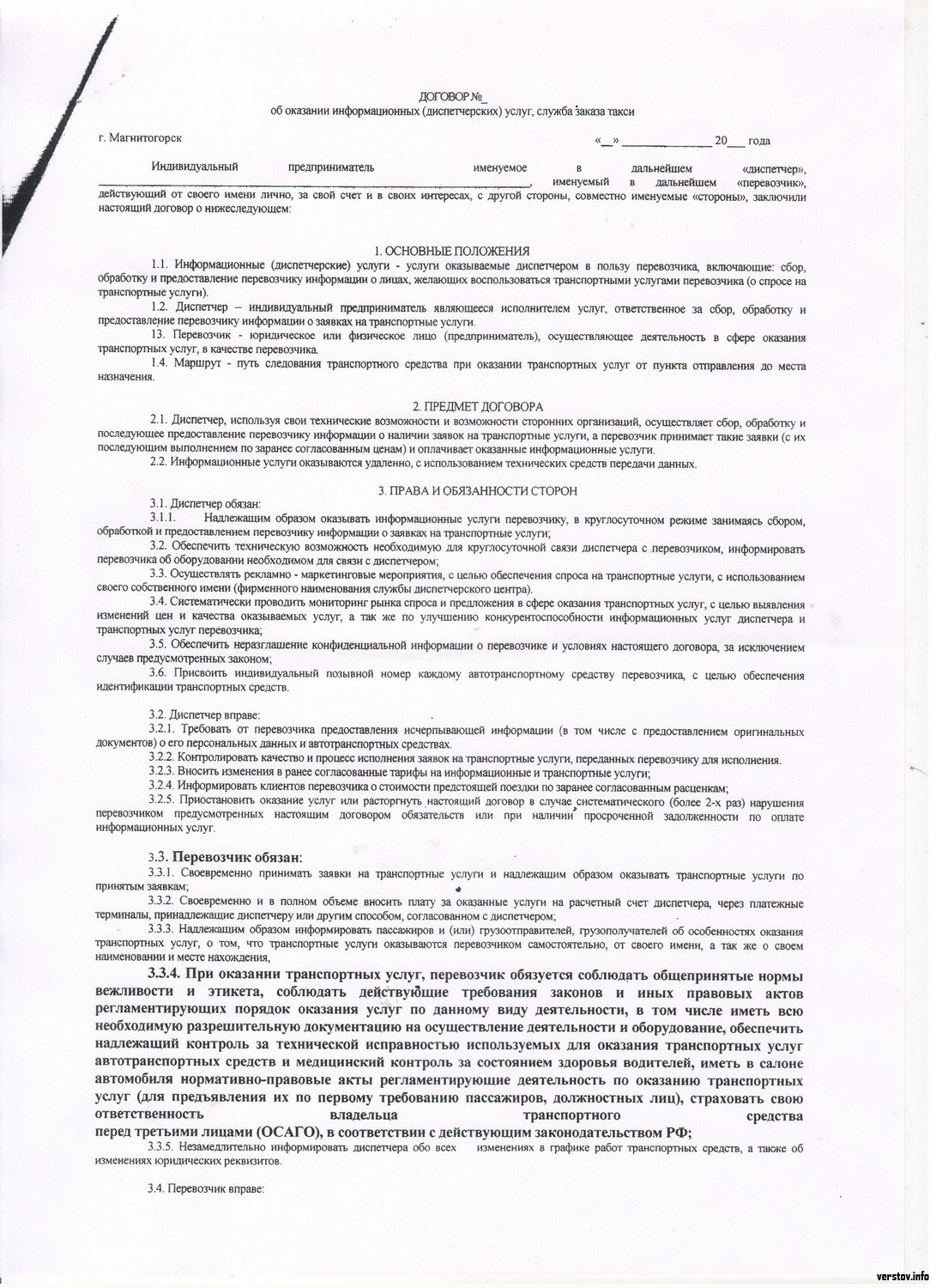 Как получить разрешение на такси: необходимые документы и процедура оформления