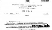 Приказ о реорганизации подписан. Судьбу магнитогорских вузов определили в Москве