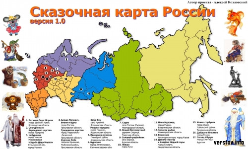 Сказочники совсем распоясались: на сказочной карте России появился Магнитогорск