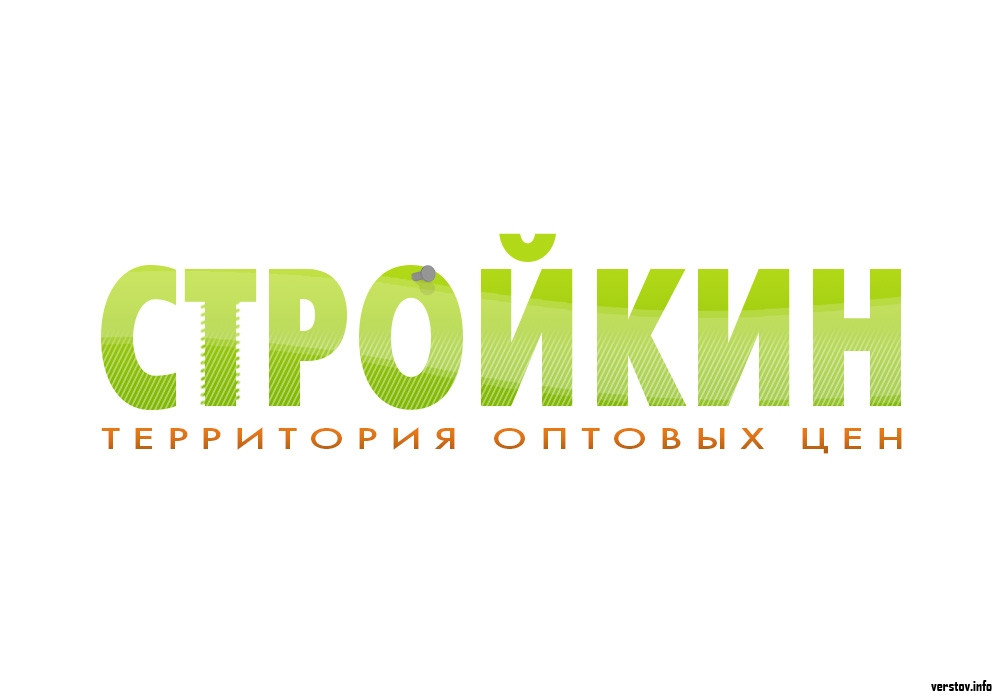 Вайлдберриз магазин челябинск. Стройкин интернет магазин. Стройкин магазин стройматериалов. Стройкин интернет-магазин Арамиль. Стройкин Челябинск.
