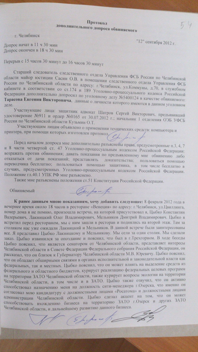 Обвинение на показаниях обвиняемого. Протокол допроса обвиняемого. Протокол допроса подозреваемого. Протокол допроса обвиняемого пример. Протокол допроса подозреваемого образец.