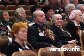 Приём в театре. Губернатор поздравил ветеранов с очередной годовщиной Победы