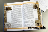 От горы Атач до выборов главы. В администрации представили новый учебник по истории Магнитогорска