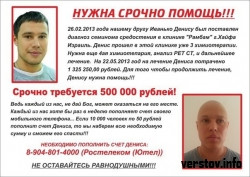 5000 человек по 100 рублей – и жизнь спасена. Магнитогорцу нужна помощь на продолжение лечения