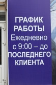 Котам закон не писан. В Ленинском районе алкоголь можно купить «24 часа в сутки»