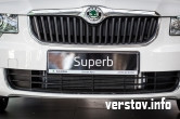 Что могло быть проще? Škoda Superb предстала освеженной